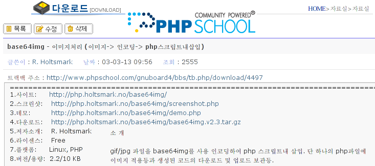 Go to phpschool.com...